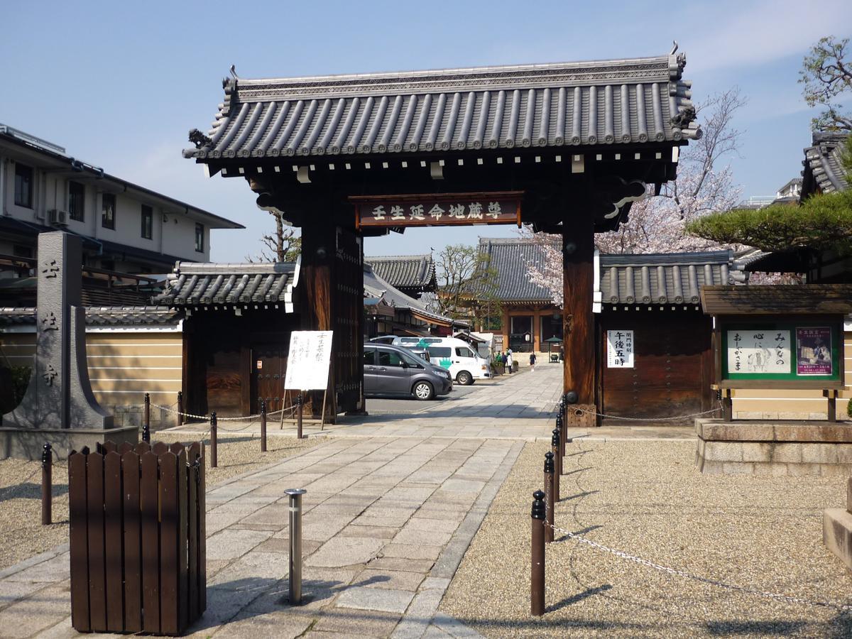Villa Kyo No Yado Botan Kyōto Exterior foto