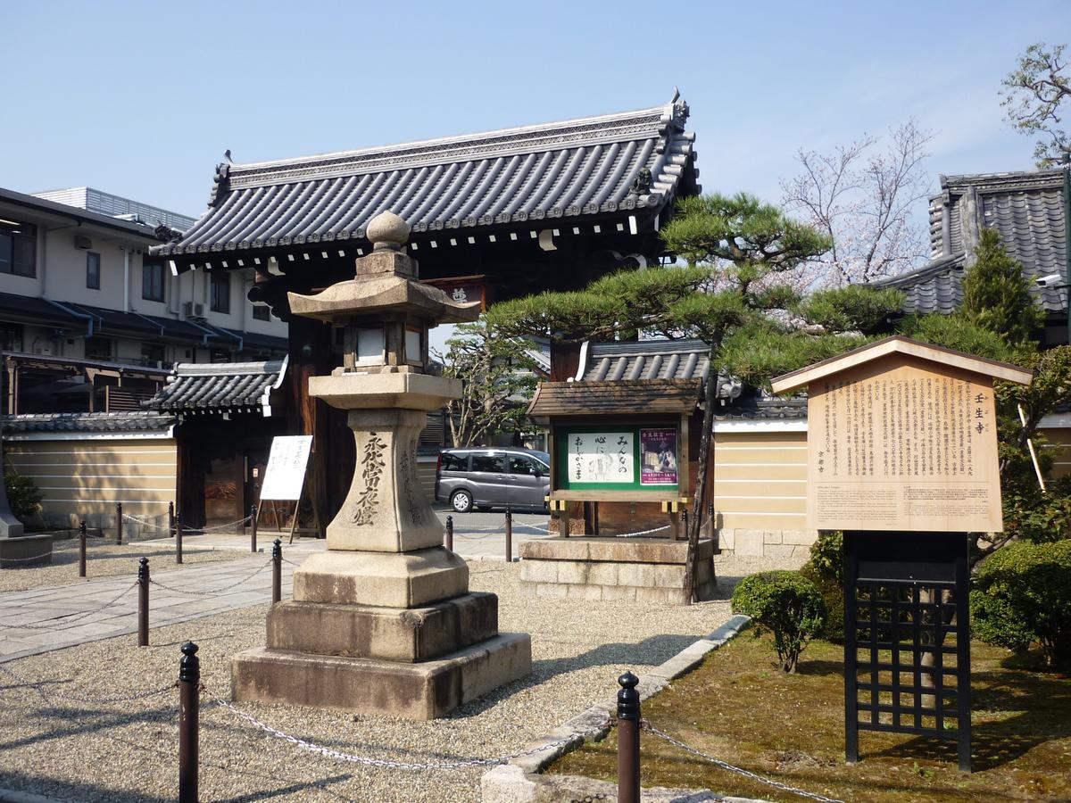 Villa Kyo No Yado Botan Kyōto Exterior foto